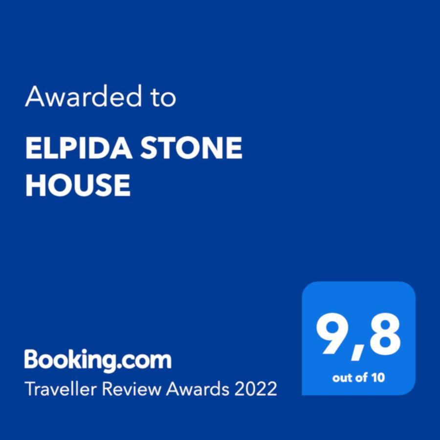 Elpida Stone House Διαμέρισμα Ψακούδια Εξωτερικό φωτογραφία